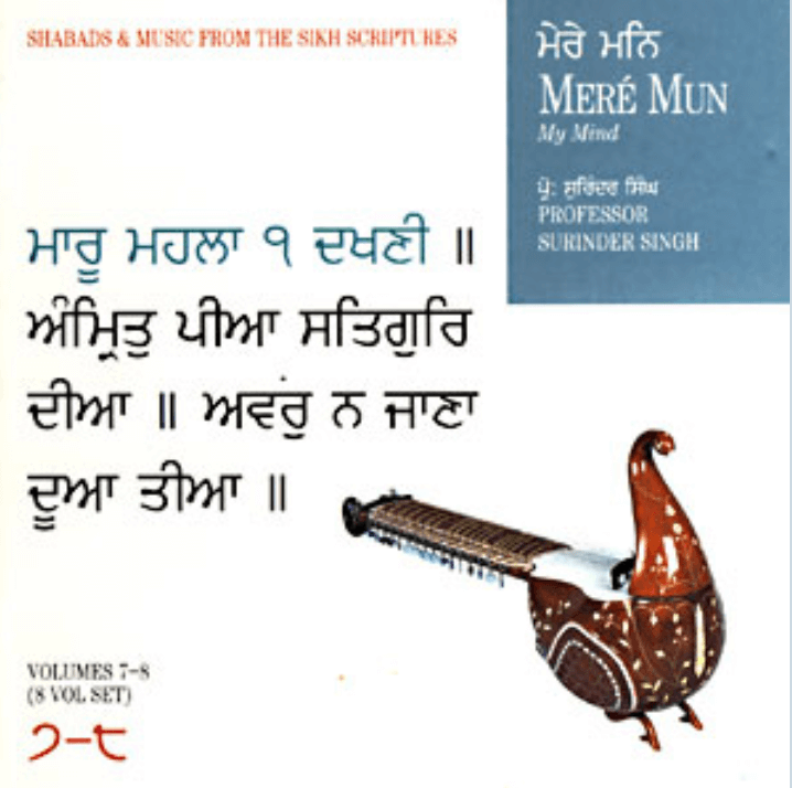 Mere-Mun-Volume-Set-7-8-Sikh-album-Prof-Surinder-Singh